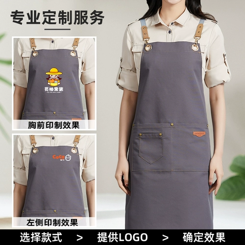 Фартук для работы, чай с молоком для маникюра, делается под заказ, с печатью вашего логотипа, популярно в интернете