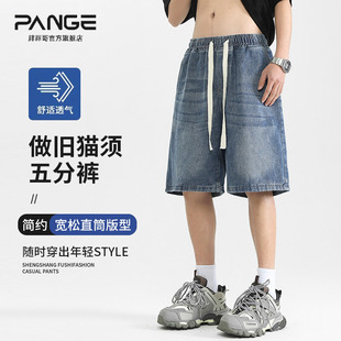 潮牌设计感百搭运动休闲裤 猫须牛仔短裤 宽松直筒五分裤 夏季 子 男款