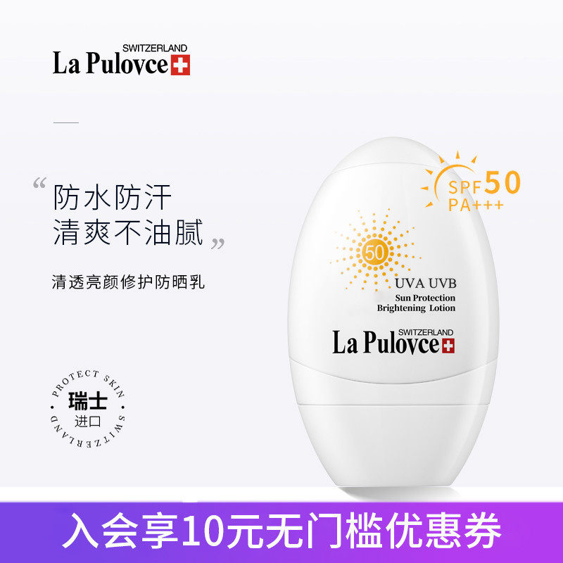 lapulovce 拉普瑞斯白鸡蛋防晒霜SPF50防紫外线保湿白胖子隔离