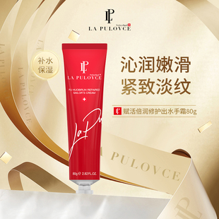 补水女秋冬正品 lapulovce拉普瑞斯瑞士护手霜滋润保湿 官方旗舰店