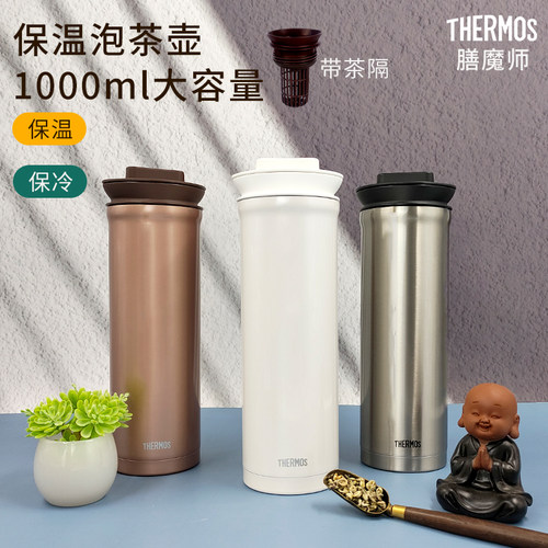 膳魔师保温壶大容量车载保温杯