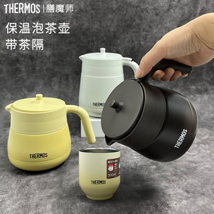 THERMOS日本膳魔师保温壶焖泡茶壶带茶漏家用办公水壶TTE450 700
