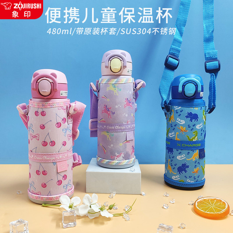 象印UA48480ml带杯套