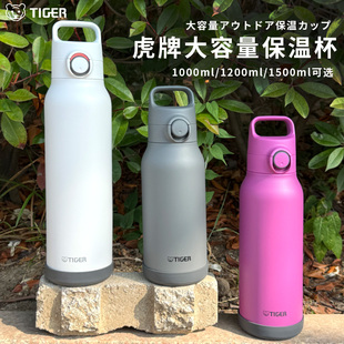 H户外大容量便携式 日本虎牌MTA 水壶保冷专用运动旅行露营