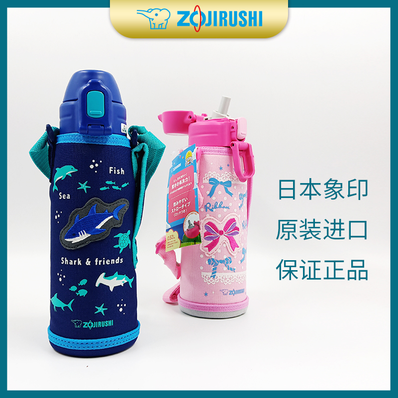 日本象印真空保温冷瓶儿童水壶CB50不锈钢广口吸管杯带杯套500ml 餐饮具 保温杯 原图主图