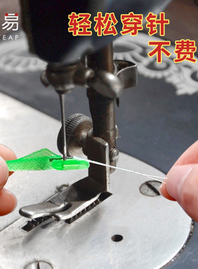 穿针器B1pq801-缝纫机穿针用引线工具家用穿线引线器穿缝纫线用