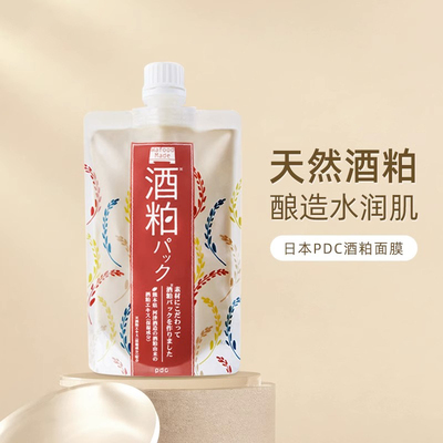 pdc/碧迪哲日本保湿清洁