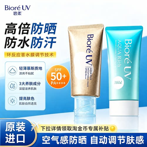 老爸测评力推！！儿童物理防晒