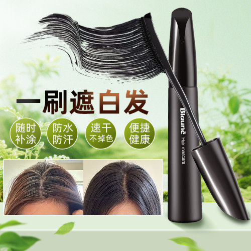 花王染发笔遮白一次性染发剂