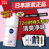 妮维雅止汗露走珠女腋下除臭精华爽身滚珠喷雾去异味干爽香体汗臭