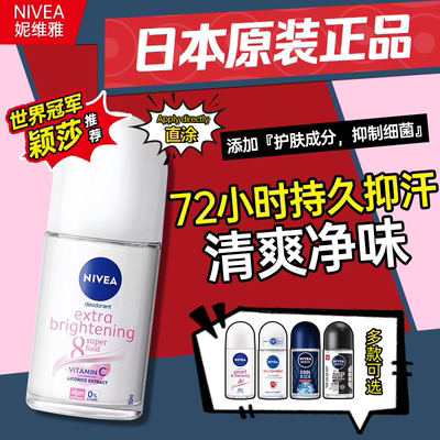 【原装正品】除臭止汗爽身去异味