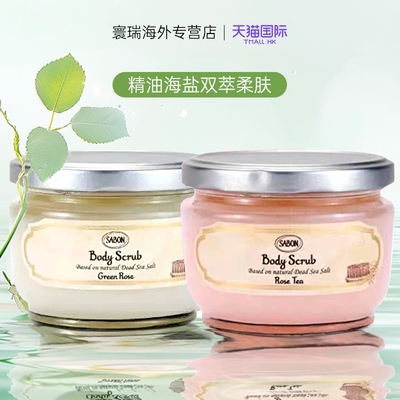 【王鹤棣推荐】sabon晒图磨砂膏