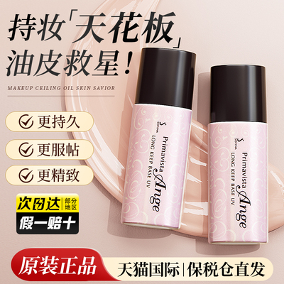 【官方正品】隔离防晒遮瑕三合一