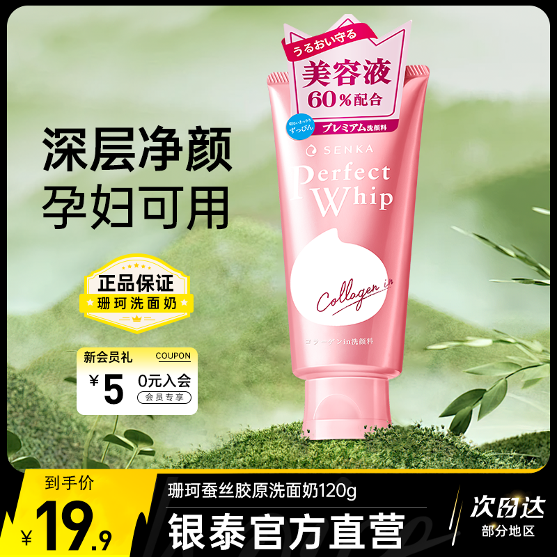 资生堂洗面奶女控油清洁毛孔珊珂去油保湿补水收缩毛孔洁面乳男