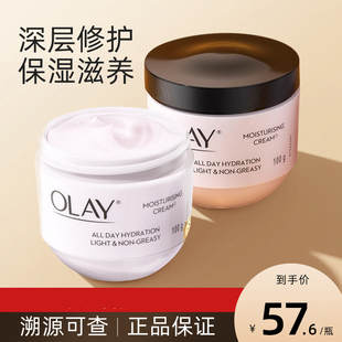 Olay玉兰油面霜滋润保湿 进口 霜深层补水亮肤紧致润肤乳液女原装
