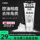 日本吾诺uno男士 洗面奶专用控油祛痘去黑头除螨虫活碳保湿 洁面乳