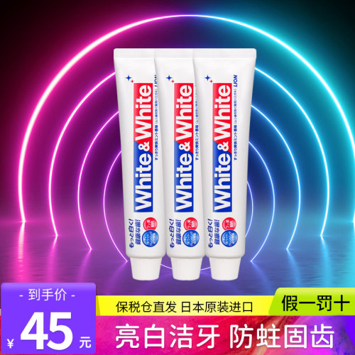 lion日本狮王去口臭含氟美白牙膏