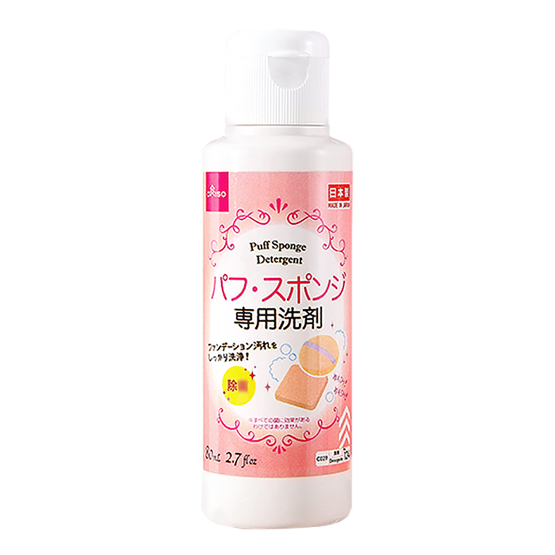 DAISO/大创粉扑清洗液气垫美妆蛋专用清洗剂80ml正品官方旗舰店