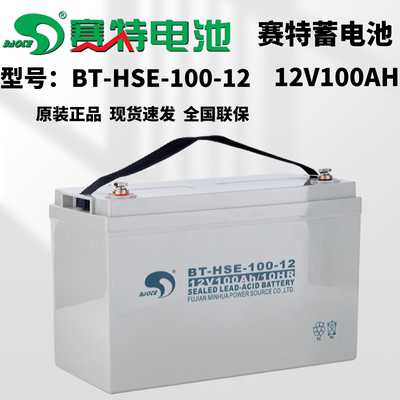 赛特蓄电池100AH消防主机UPS用