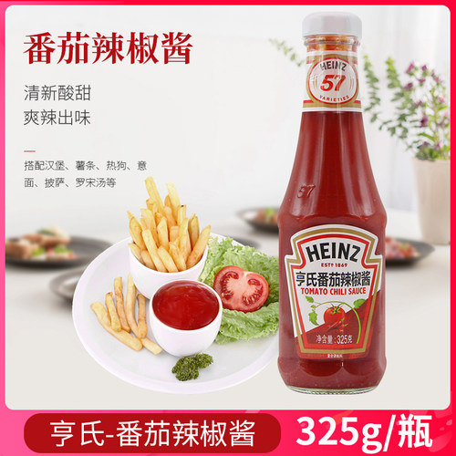 包邮亨氏瓶装意大利面酱辣椒酱