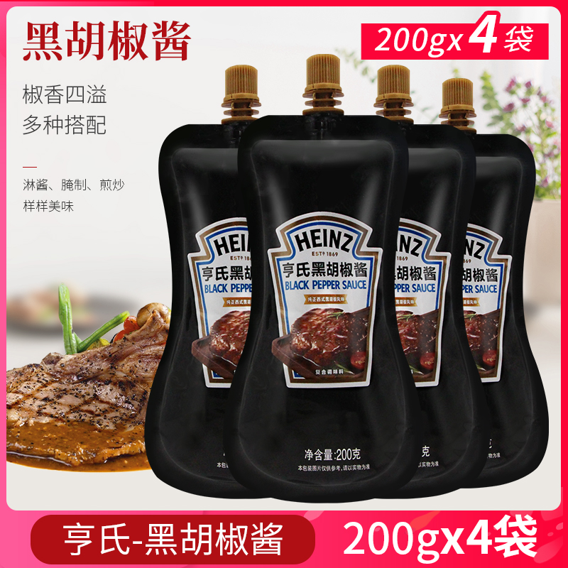 亨氏牛排酱意大利面西餐腌制酱