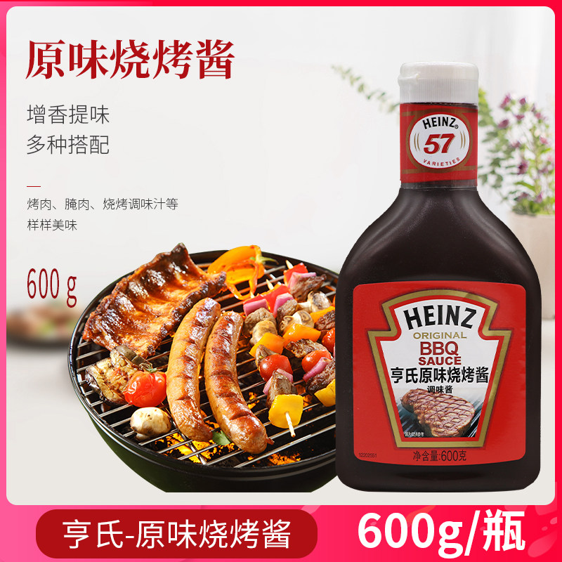 亨氏原味烧烤酱600g美式户外BBQ烤肉调味酱腌肉酱牛排酱西餐调料