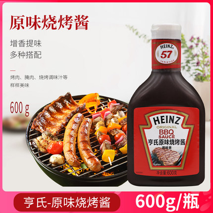 亨氏原味烧烤酱600g美式户外BBQ烤肉调味酱腌肉酱牛排酱西餐调料