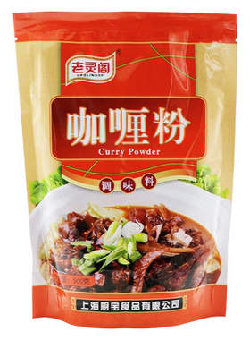 老灵阁咖喱粉500g 东南亚黄咖喱鱼蛋椰浆咖喱牛肉咖喱蟹微辣商用