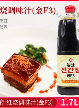 韩国进口膳府浓酱油金F3红烧调味汁1.7L生抽酱油调料炒饭酱油凉拌