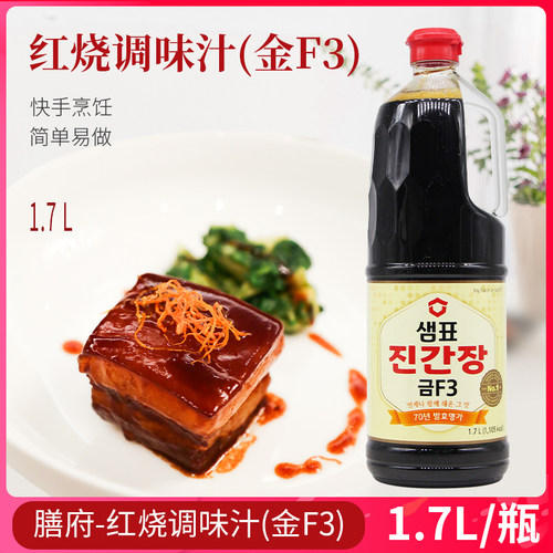 膳府韩国进口调味汁炒饭生抽酱油