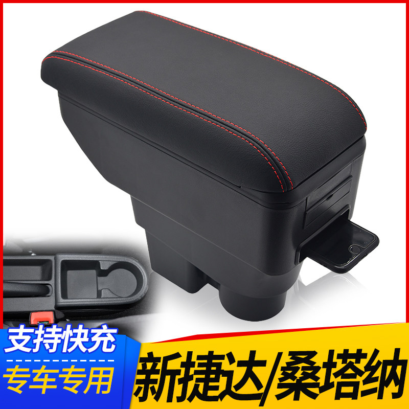 大众新桑塔纳扶手箱新款捷达斯柯达昕锐中央手扶2018原厂原装改装