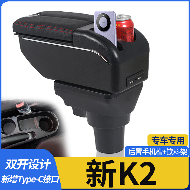 2017款起亚K2扶手箱专用2018款KX CROSS中央通道手扶原装改装配件