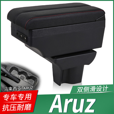 PeroduaAruz扶手箱北鹿大