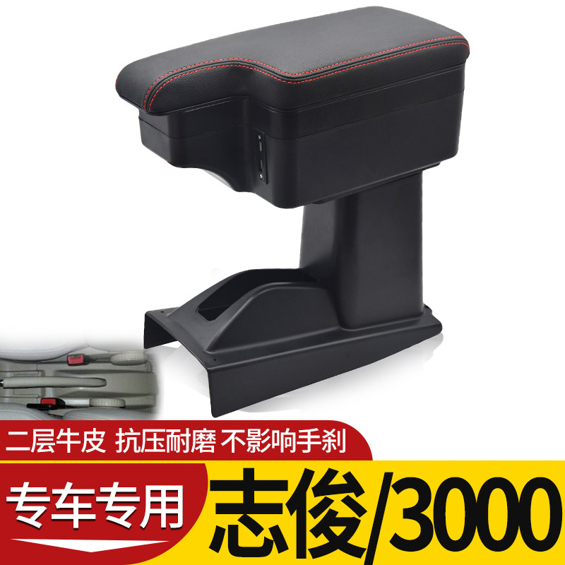 大众桑塔纳志俊原车中央扶手箱3000手扶箱vista专用原厂改装配件