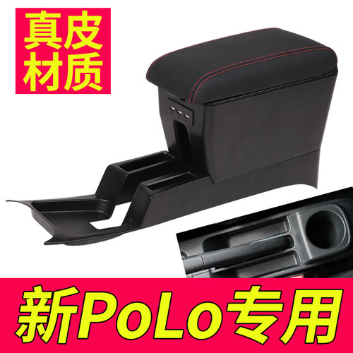 大众新POLO扶手箱专用专车专用
