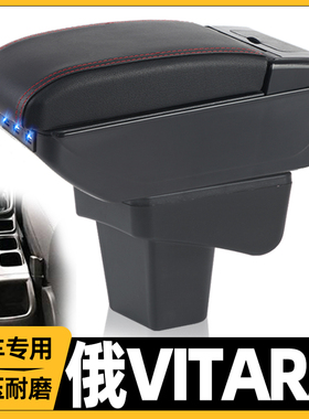 铃木VITARA维特拉扶手箱suzuki专用海外储物箱手扶箱出口外贸