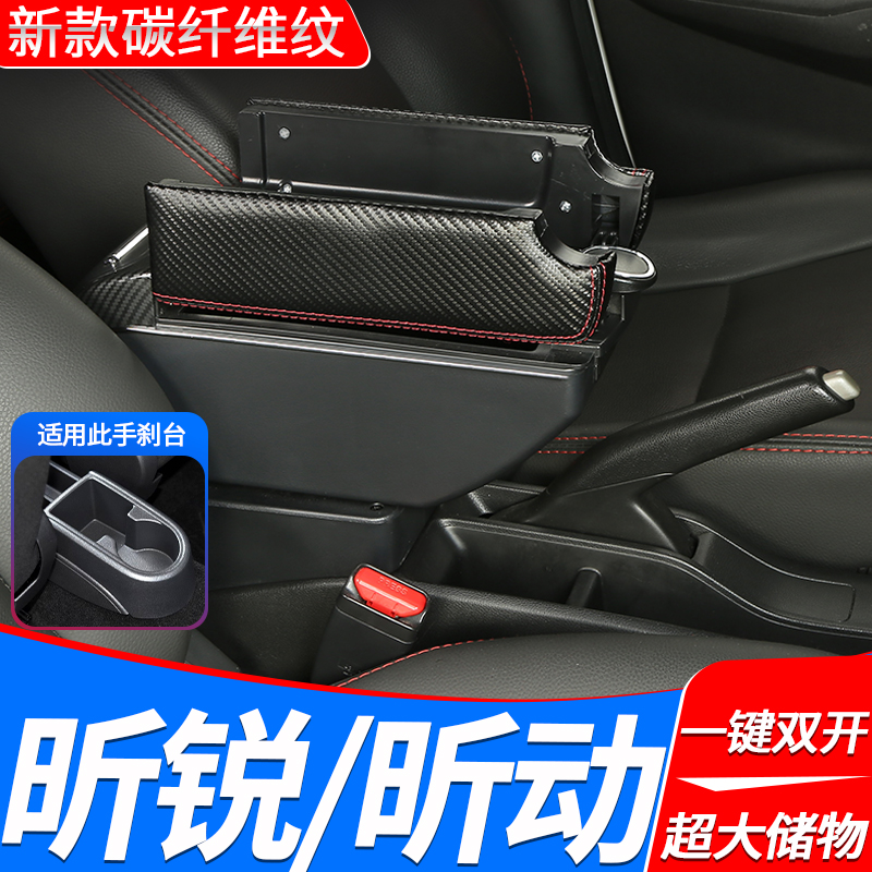 斯柯达昕锐昕动中央扶手箱