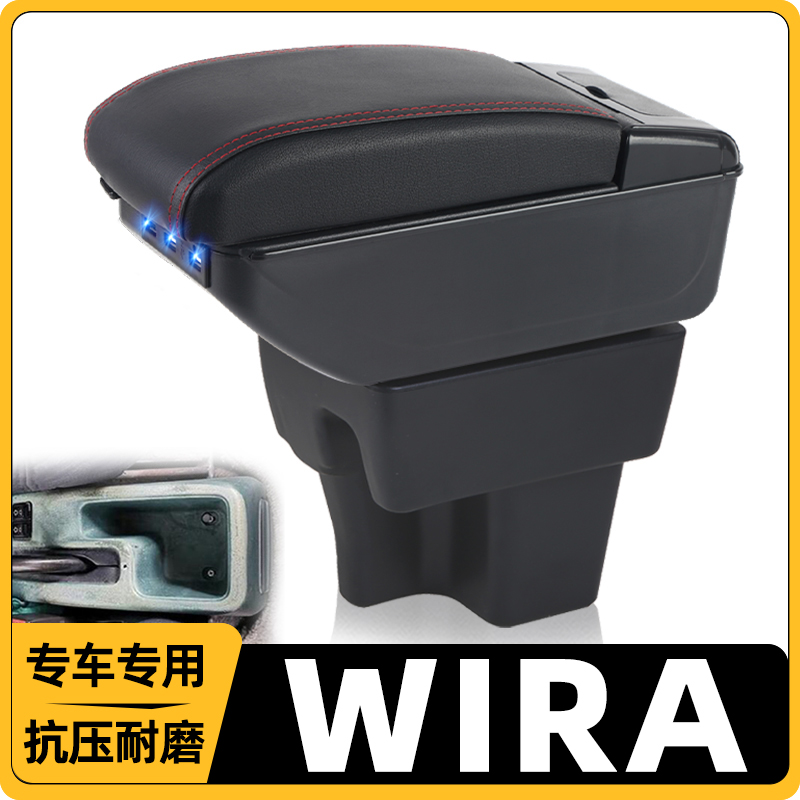 马来WIRA改装中央手扶箱