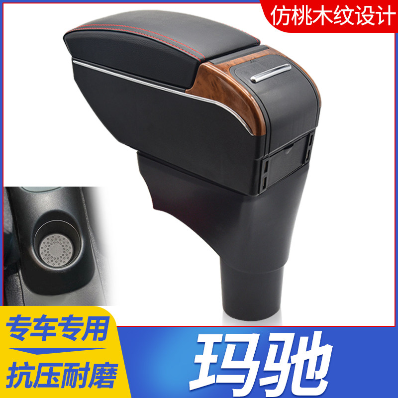 适用于日产新阳光扶手箱尼桑玛驰改装专用中央手扶箱配件储物装饰