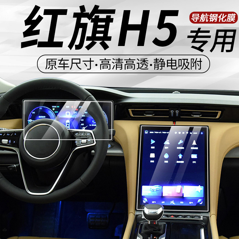 车载钢化膜高清防刮防指纹
