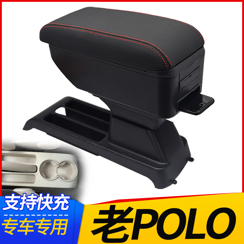 大众老polo扶手箱波罗菠萝劲取改装专用免打孔汽车原装中央手扶箱