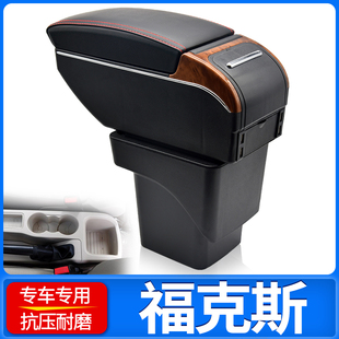 福特经典福克斯扶手箱专用新老款福克斯两厢三厢中央原厂改装配件