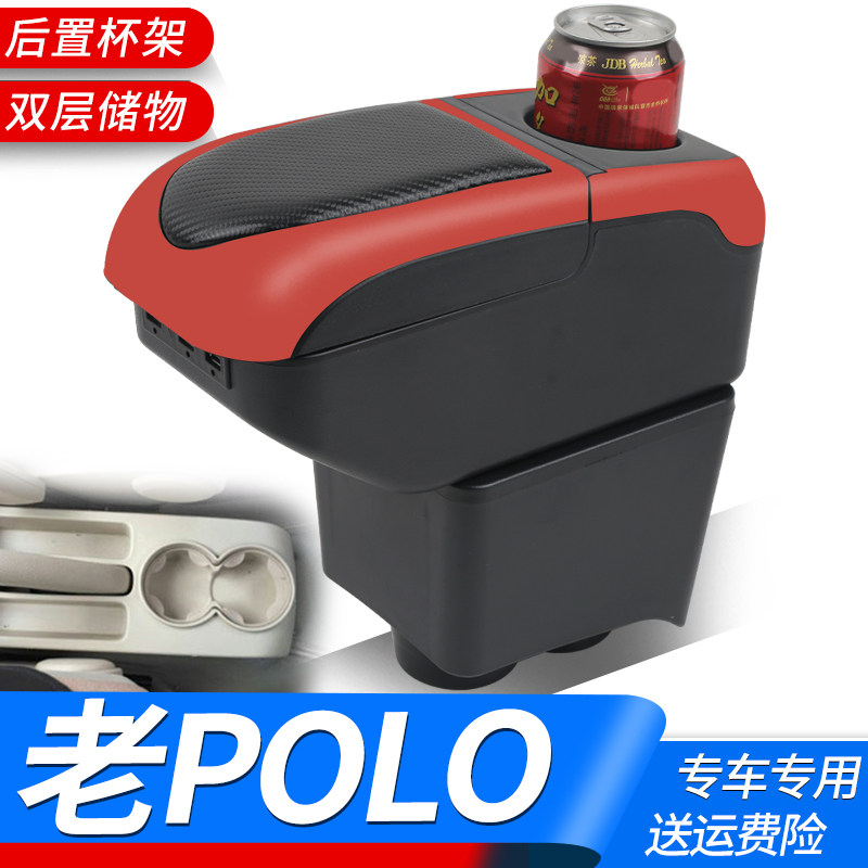 大众老polo扶手箱劲取劲情老款内饰05四眼波罗06/07/08/09/10款11