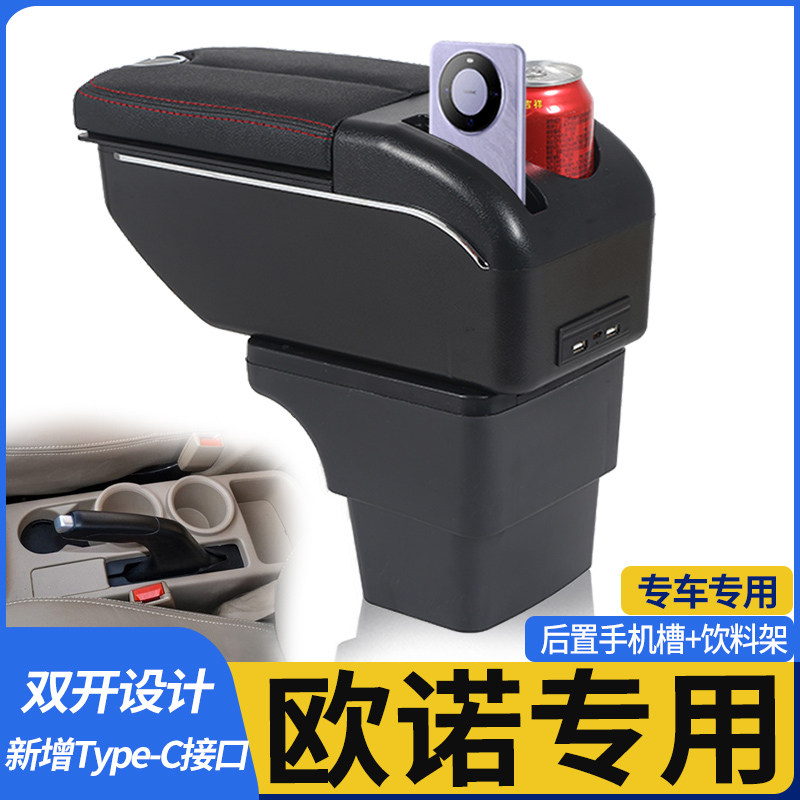 长安欧诺扶手箱商用金欧诺七座专用中央手扶箱原厂改装配件原装