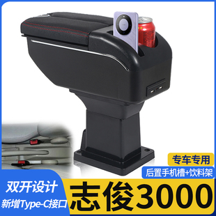 大众桑塔纳志俊中央扶手箱3000大底座手扶箱3000专用扶手箱配件