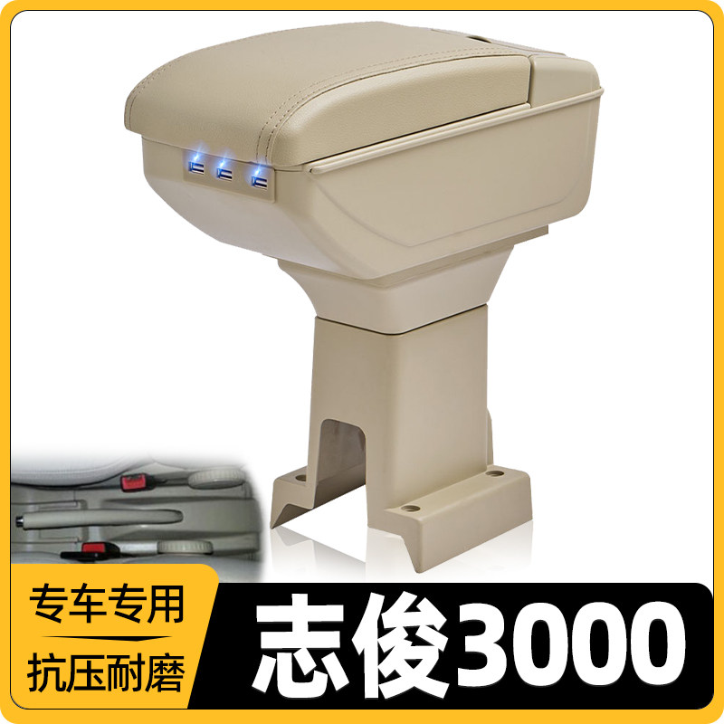 大众桑塔纳志俊专用扶手箱原装3000中央手扶箱Vista4000配件改装