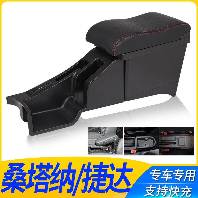 2021款大众新桑塔纳捷达va3扶手箱改装原装19原厂专用中央手扶箱