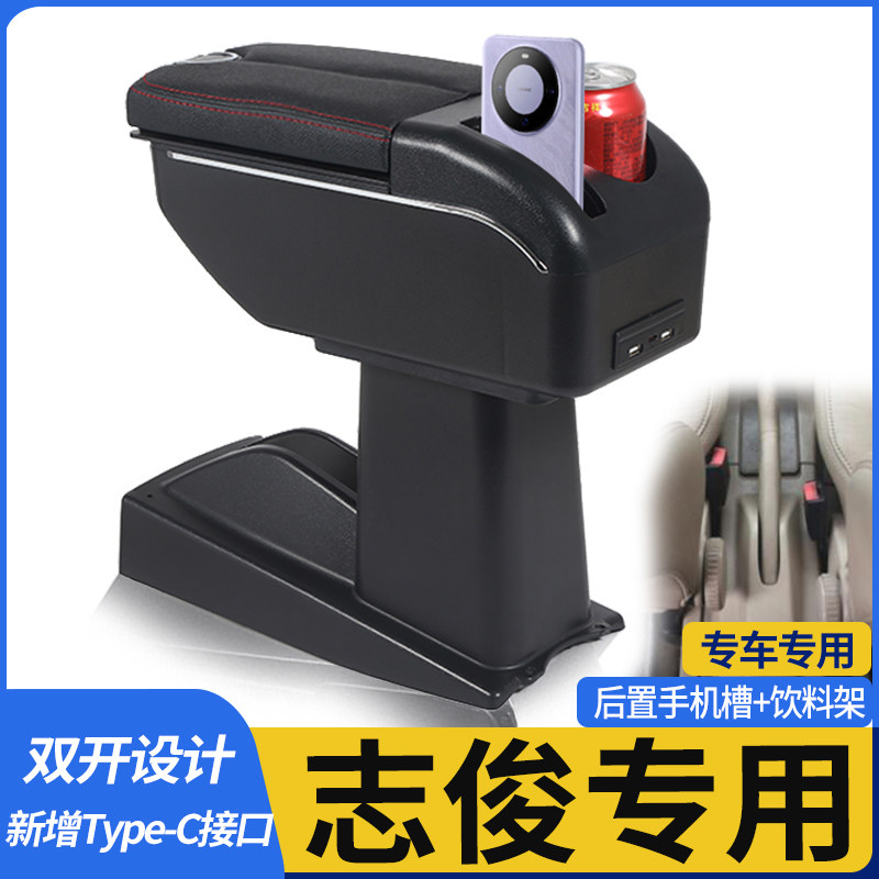 大众桑塔纳志俊扶手箱老桑塔纳Vista3000手扶箱4000专用老款配件