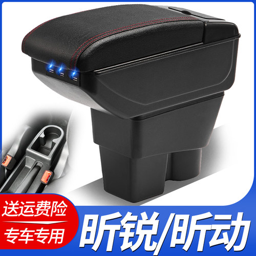 斯柯达昕锐昕动中央手扶储物盒