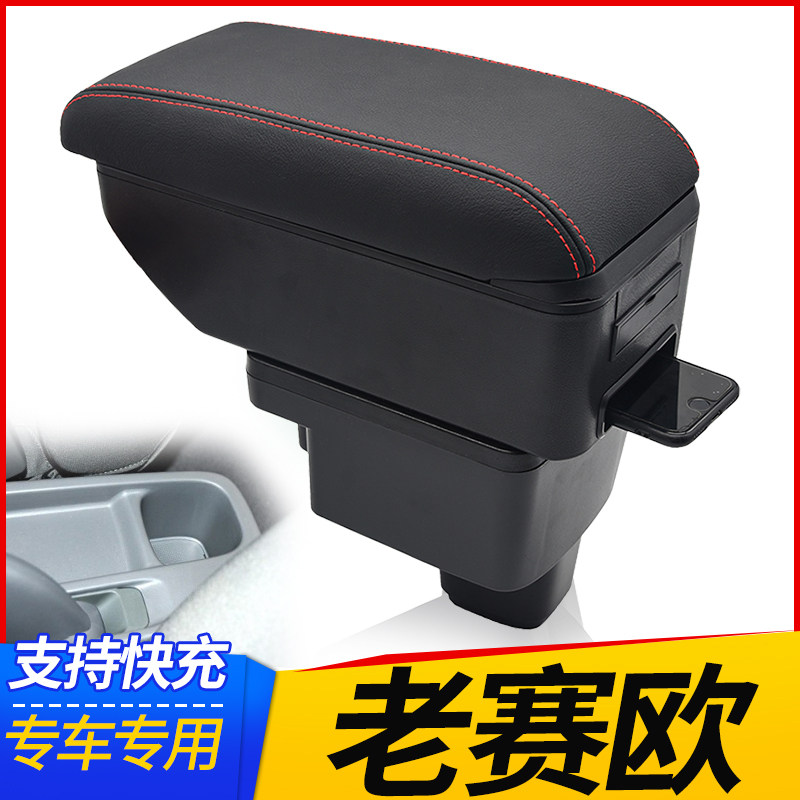 雪佛兰老赛欧扶手箱2010 11 2013款新赛欧中央手扶箱原厂改装